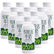 悦鲜活 保留更多活性蛋白牛奶 低温奶 260ml 生牛乳灭菌乳 260mlx10