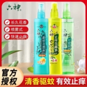 DG驱蚊止痒喷雾型花露水劲凉提神经典款原香官方旗舰店正品包邮