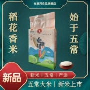 沧浪河 五常大米 5kg