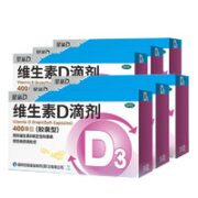 星鲨 维生素d3滴剂 24粒（有效期到23年10月31日）