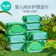 安全呵护！kub 可优比 婴儿小恐龙湿巾 80抽*10包