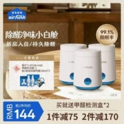 Air Funk 空气放克 非光触媒除醛小白舱3盒装 赠甲醛自测盒*2个