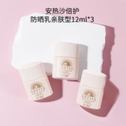 清爽不油腻！ANESSA 安热沙 倍护防晒乳 亲肤型 SPF50+ PA++++ 12ml*3支装