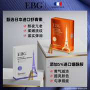 EBG虾青素安瓶1.5ml*28烟酰胺面部精华液提亮肤色熬夜抗氧化原液