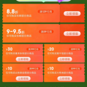 即享好券：京东 满59打9折 等生鲜品类券