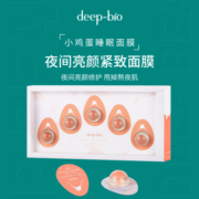 deepbio 蒂珀碧夜间亮颜修护涂抹式抗糖化保湿补水睡眠小鸡蛋面膜