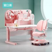 20点！HBADA 黑白调 超新星学习桌+星际椅 糖果粉 星光款