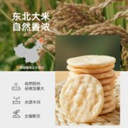 宝宝馋了 婴幼儿小圆米饼 20g