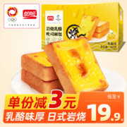 盼盼岩烧乳酪吐司健康营养早餐蛋糕面包整箱办公室代餐零食