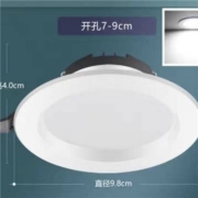 欧佳图 嵌入式家用led灯 锌合金 7W白光 1个