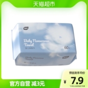植护棉柔巾婴儿干湿两用60抽1包擦脸巾抽取式洗脸巾一次性纯棉