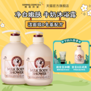 所望牛奶沐浴露持久留香72小时香体保湿滋润补水沐浴乳液官方正品