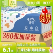 360张80大包抽纸家用实惠装批发卫生纸餐巾纸擦手纸面巾纸厕纸4层