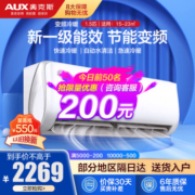 AUX 奥克斯 1.5匹空调挂机 家用空调变频 一级能效
