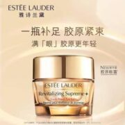 销量第一，Estée Lauder 雅诗兰黛 智妍紧塑精华眼霜  15ml