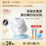 雪玲妃胡桃身体磨砂膏去角质疙瘩保湿滋润果酸沐浴全身嫩白女秋冬