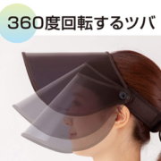 日本Aqua 冷感防紫外线空顶防晒帽 到手价￥80.18