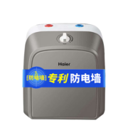 海尔（Haier）小厨宝电热水器10L升厨宝热水宝家用上出水厨房热水器速热储水式厨宝10升厨宝