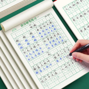 【撸签到】9本古诗词国学经典练字帖