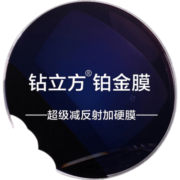 蔡司（ZEISS）Zeiss蔡司智锐系列镜片 近视眼镜2片装 单光铂金膜【常规版】定制 1.60(较薄)