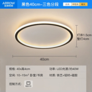 ARROW箭牌照明 吸顶灯卧室灯餐厅灯米家智能书房灯饰中山灯具 三色调光-40瓦适15平内
