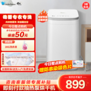 LittleSwan 小天鹅 洗衣机波轮全自动小型迷你