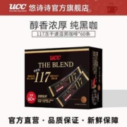 UCC 悠诗诗 114/117 冻干速溶咖啡粉便携装60P 赠速溶10条
