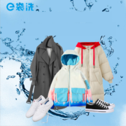 e袋洗 衣鞋任洗3件 全国306城市免费上门取送