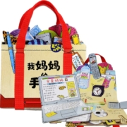点读版 我妈妈的手提包礼盒装 0-3-6岁幼儿 立体翻翻折叠推拉玩具书