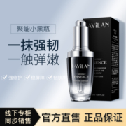 y小黑瓶面部精华肌底液 修护保湿维稳淡纹收缩毛孔