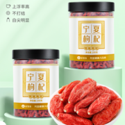 88VIP！杞里香 正宗宁夏特优级红枸杞 250g