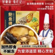 香港张珍记 花胶鸡/佛跳墙 700g*2件