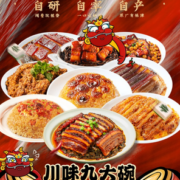 肉质口感细腻！巴蜀公社 夹沙肉 400g