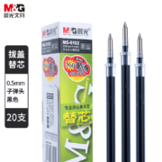M&G 晨光 MG6102 中性笔笔芯 黑色 0.5mm 20支装