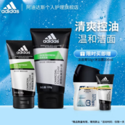 adidas 阿迪达斯 男士洁面套装（劲透控油50g+100g+赠洁面膏50g+沐浴露100ml）
