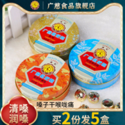 胖大海润喉糖护嗓子清化肺喉咙痛罗汉果金银花枇杷润喉糖教师含片
