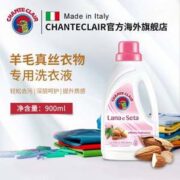 意大利进口！Chante Clair 大公鸡 真丝丝绸洗衣液 900ml