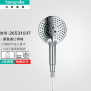 汉斯格雅（Hansgrohe） 花洒喷头手持淋浴单头多功能莲蓬头 原装进口飞雨Select变速 26531007-圆形镀铬银色