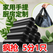 垃圾袋家用手提式加厚背心式实惠装大号学生宿舍用拉垃袋收塑料袋