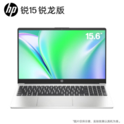 惠普(HP)锐15 全新AMD锐龙7000系列 15.6英寸轻薄本笔记本电脑(八核R7-7730U 16G 1TB指纹识别 一年上门)灰色