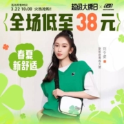 22日10点、促销活动：唯品会 斯凯奇超级大牌日 全场低至38元