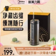 Midea 美的 MC-BL0103 阿比猫伸缩款冲牙器（带3个喷嘴+收纳包）