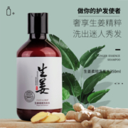 拍3件！飘婷生姜洗发水男女控油发洗头发膏4