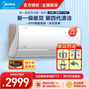Midea 美的 新一级 风观 变频冷暖 1匹壁挂式空调挂机KFR-26GW/N8XHA1