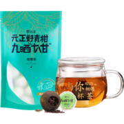 元正 新会小青柑普洱茶叶生晒宫廷270g正宗柑普