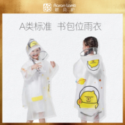 欧贝护儿童雨衣男童女童2023新款防水全身幼儿园小学生雨披书包位
