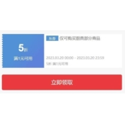 即享好券：补券了 京东 1件5折 厨具东券