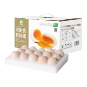 聚划算百亿补贴：源生鲜 正宗可生食鸡蛋30枚礼盒装