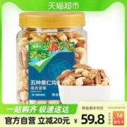 阿里自有品牌，喵满分 五种果仁均衡配比混合坚果 400g*2件