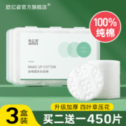 卸妆棉卸妆用脸部厚款湿敷眼唇专用纯棉盒装化妆棉正品官方旗舰店